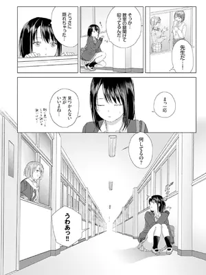 [syou] 百合の蕾に唇触れて [DL版]_014