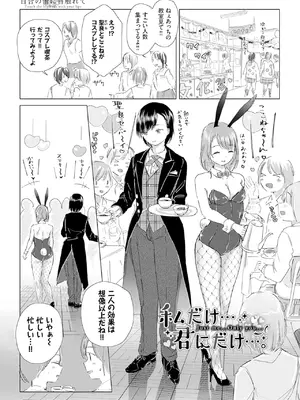 [syou] 百合の蕾に唇触れて [DL版]_155