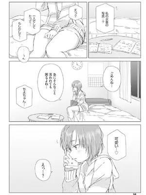 [syou] 百合の蕾に唇触れて [DL版]_070