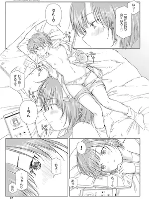 [syou] 百合の蕾に唇触れて [DL版]_073
