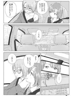 [syou] 百合の蕾に唇触れて [DL版]_096