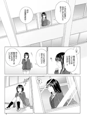 [syou] 百合の蕾に唇触れて [DL版]_013