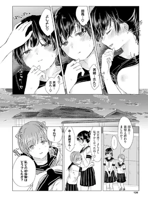 [syou] 百合の蕾に唇触れて [DL版]_132