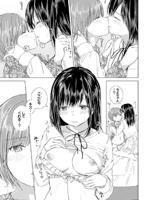 [syou] 百合の蕾に唇触れて [DL版]_089