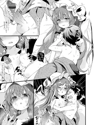 [毛玉牛乳 (玉之けだま)] ちいさいままがいい (東方Project) [DL版]_14