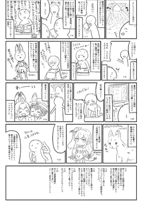 [毛玉牛乳 (玉之けだま)] ちいさいままがいい (東方Project) [DL版]_24