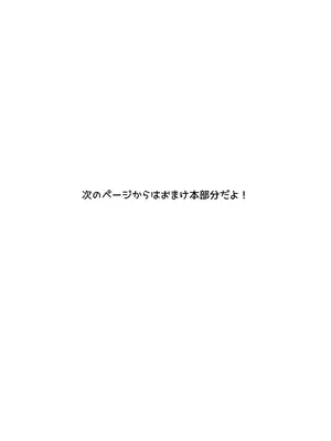 [毛玉牛乳 (玉之けだま)] ちいさいままがいい (東方Project) [DL版]_26