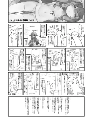 [毛玉牛乳 (玉之けだま)] ちいさいままがいい (東方Project) [DL版]_23
