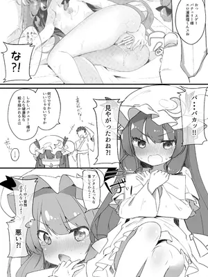 [毛玉牛乳 (玉之けだま)] ちいさいままがいい (東方Project) [DL版]_27