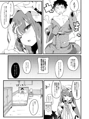 [毛玉牛乳 (玉之けだま)] ちいさいままがいい (東方Project) [DL版]_06