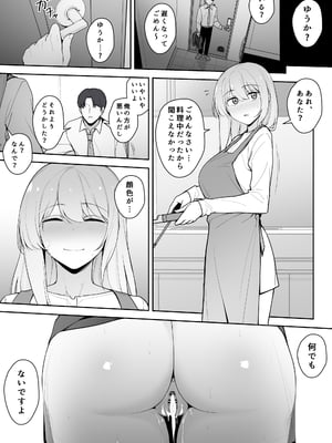 [りゆさ] 好きだった先生を忘れられなくてやってしまう教え子 1-2_02-10
