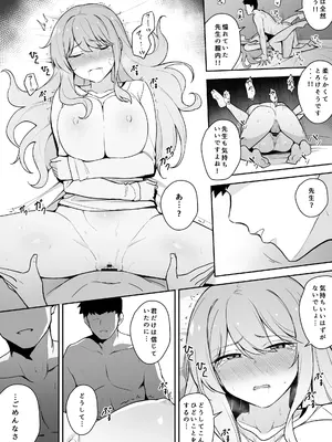 [りゆさ] 好きだった先生を忘れられなくてやってしまう教え子 1-2_01-6