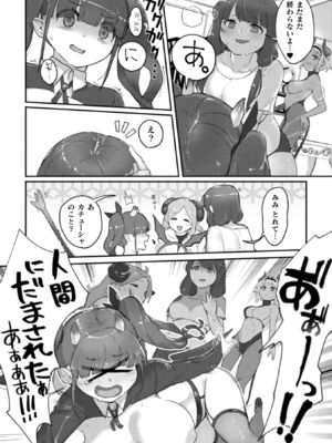 [アンソロジー] 二次元コミックマガジン サキュバス百合えっち Vol.2_56