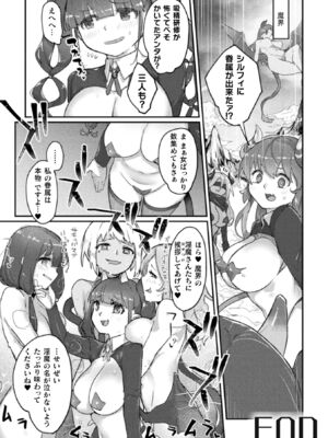 [アンソロジー] 二次元コミックマガジン サキュバス百合えっち Vol.2_64