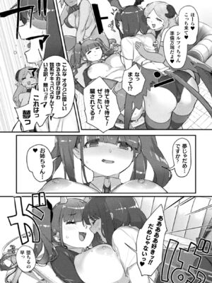 [アンソロジー] 二次元コミックマガジン サキュバス百合えっち Vol.2_53