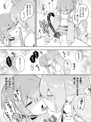 [アンソロジー] 二次元コミックマガジン サキュバス百合えっち Vol.2_39