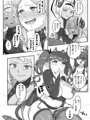 [アンソロジー] 二次元コミックマガジン サキュバス百合えっち Vol.2_49