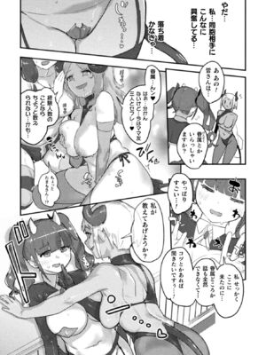 [アンソロジー] 二次元コミックマガジン サキュバス百合えっち Vol.2_50