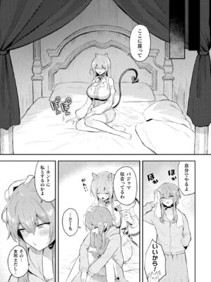 [アンソロジー] 二次元コミックマガジン サキュバス百合えっち Vol.2_26