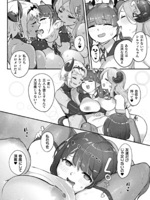 [アンソロジー] 二次元コミックマガジン サキュバス百合えっち Vol.2_58