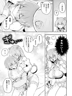 [アンソロジー] 二次元コミックマガジン サキュバス百合えっち Vol.2_32