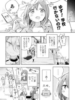 [アンソロジー] 二次元コミックマガジン サキュバス百合えっち Vol.2_06