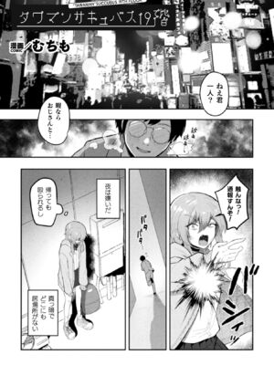 [アンソロジー] 二次元コミックマガジン サキュバス百合えっち Vol.2_21