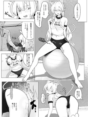 [フトーフクツ (お坐)] 劇毒とオブラート (ブルーアーカイブ) [DL版]_21