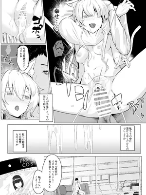 [フトーフクツ (お坐)] 劇毒とオブラート (ブルーアーカイブ) [DL版]_20