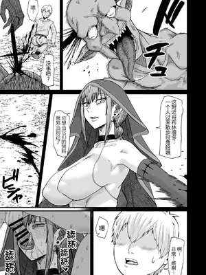 [キレイナブタ (ぶたちゃんぐ)] 魔女の肉 [黑锅汉化组] [DL版]_36
