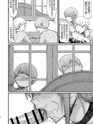 [キレイナブタ (ぶたちゃんぐ)] 魔女の肉 [黑锅汉化组] [DL版]_17