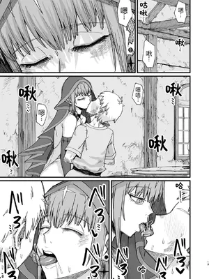 [キレイナブタ (ぶたちゃんぐ)] 魔女の肉 [黑锅汉化组] [DL版]_14