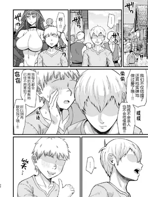 [キレイナブタ (ぶたちゃんぐ)] 魔女の肉 [黑锅汉化组] [DL版]_33