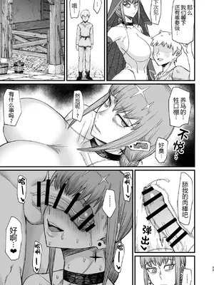 [キレイナブタ (ぶたちゃんぐ)] 魔女の肉 [黑锅汉化组] [DL版]_34