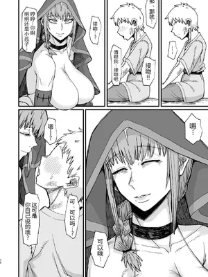 [キレイナブタ (ぶたちゃんぐ)] 魔女の肉 [黑锅汉化组] [DL版]_13