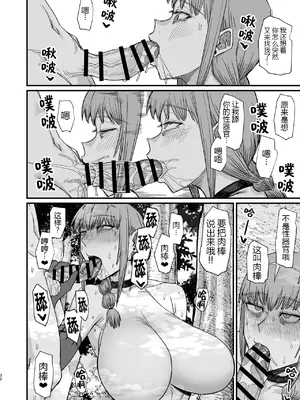 [キレイナブタ (ぶたちゃんぐ)] 魔女の肉 [黑锅汉化组] [DL版]_31