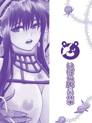 [熊野大将軍] いばら姫のお仕事 (SPY×FAMILY)_36