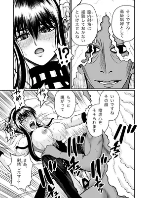 [熊野大将軍] いばら姫のお仕事 (SPY×FAMILY)_21