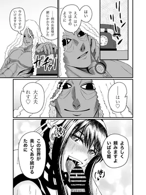 [熊野大将軍] いばら姫のお仕事 (SPY×FAMILY)_33