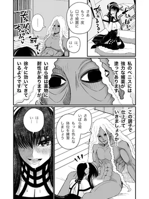[熊野大将軍] いばら姫のお仕事 (SPY×FAMILY)_26