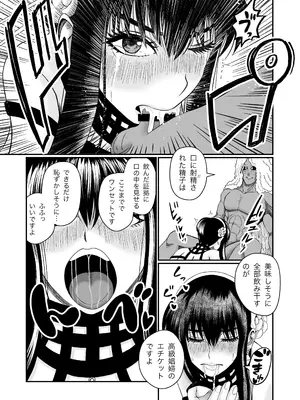 [熊野大将軍] いばら姫のお仕事 (SPY×FAMILY)_25