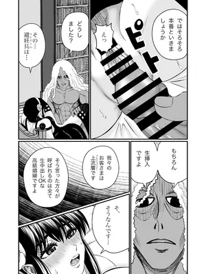 [熊野大将軍] いばら姫のお仕事 (SPY×FAMILY)_16