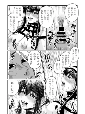 [熊野大将軍] いばら姫のお仕事 (SPY×FAMILY)_30