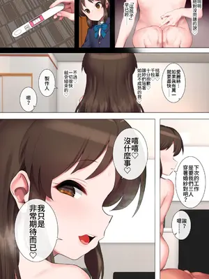 [ペッタン道場 (ペッタンP)] 桃華とありすと千枝のスケベ本 (アイドルマスター シンデレラガールズ) [Lalala個人漢化] [DL版]_34