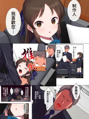 [ペッタン道場 (ペッタンP)] 桃華とありすと千枝のスケベ本 (アイドルマスター シンデレラガールズ) [Lalala個人漢化] [DL版]_03