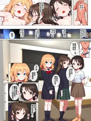[ペッタン道場 (ペッタンP)] 桃華とありすと千枝のスケベ本 (アイドルマスター シンデレラガールズ) [Lalala個人漢化] [DL版]_10