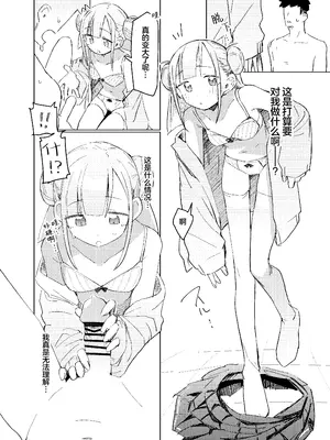 [MIKI CRIATE (Unomiki)] 実は先輩のことが｜其实我对学长… [中文翻译] [吗喽汉化组]_07