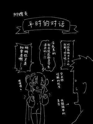 [MIKI CRIATE (Unomiki)] 実は先輩のことが｜其实我对学长… [中文翻译] [吗喽汉化组]_31