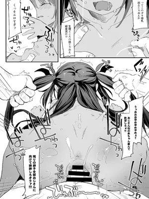 (C100) [毛玉牛乳 (玉之けだま)] C100おまけ本 クロムちゃんの夏休み ～セミおじさん編～ (オリジナル) [DL版]_6