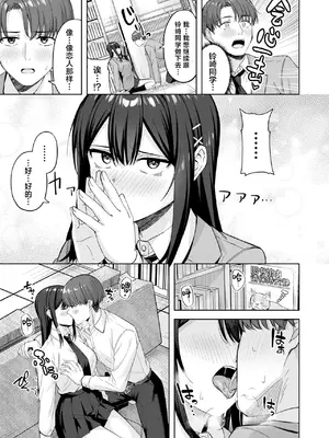 [なごやか次郎] 君が瞳に秘めるのは [吗喽汉化组]_17